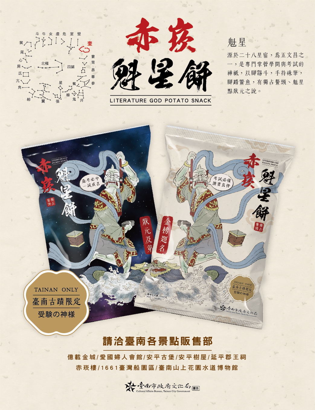 10個保庇設計選物！聖筊橡皮擦、三仙姑糕點粉撲、月老明星花露水