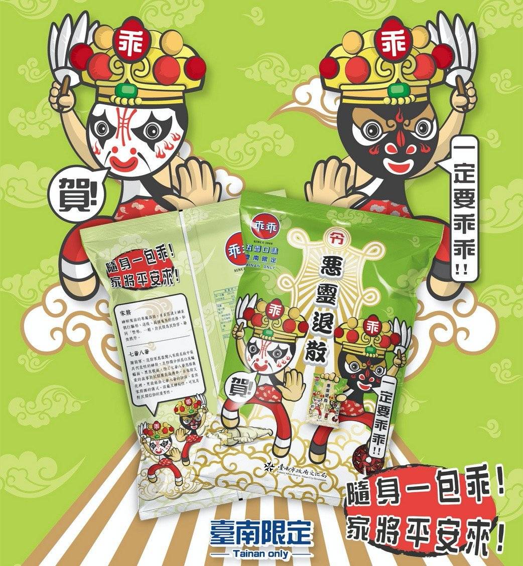 10個保庇設計選物！聖筊橡皮擦、三仙姑糕點粉撲、月老明星花露水