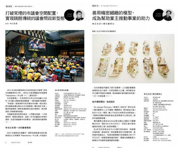歡迎來到建築現實人生！世界知名建築師抓住人心的秘密大公開