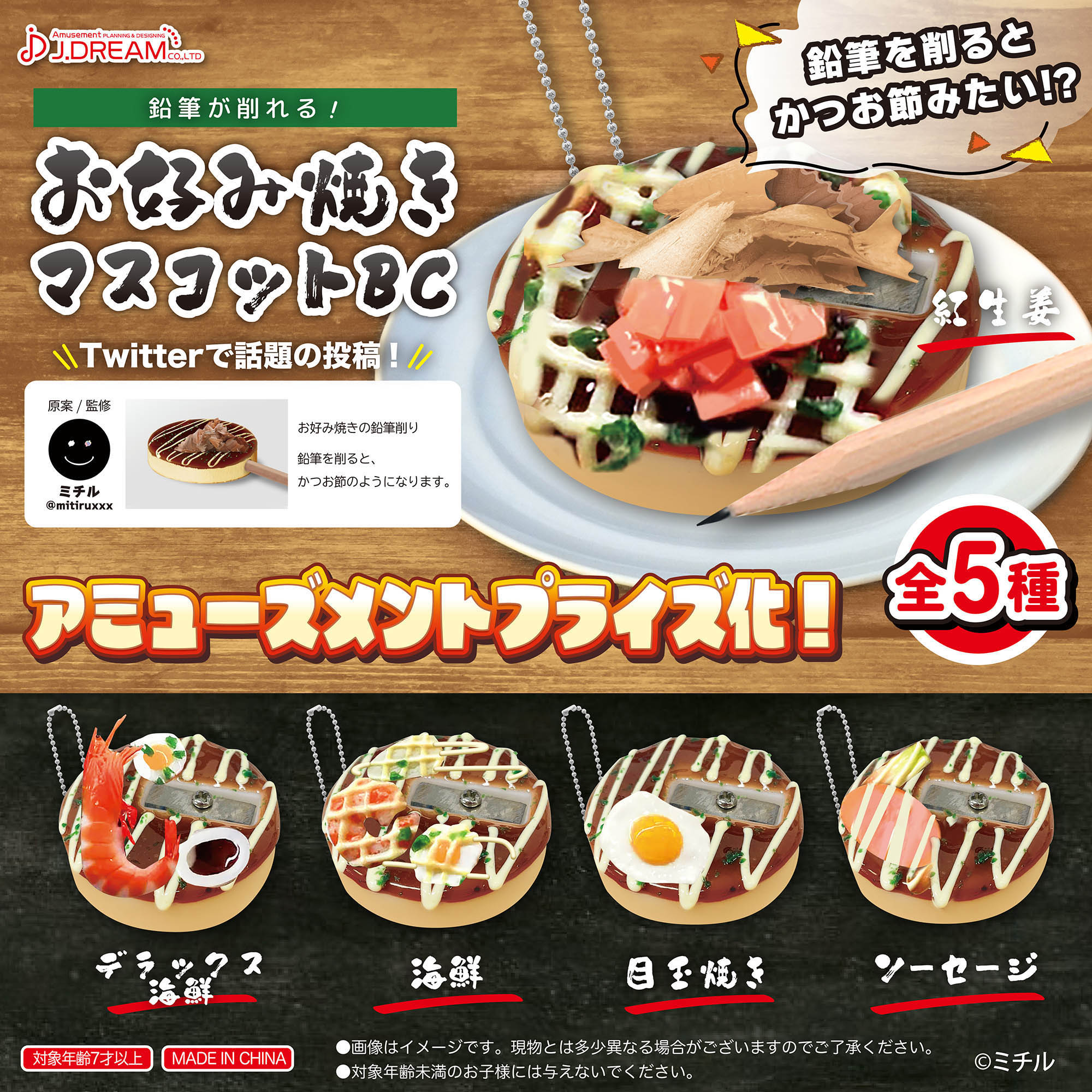 劍玉羊羹、有膽量肝椅子!日本設計師ミチル的架空文具設計5+