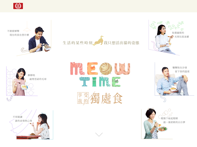 Meow～喵星人的「喵體字」，萌姿態就在細節裡