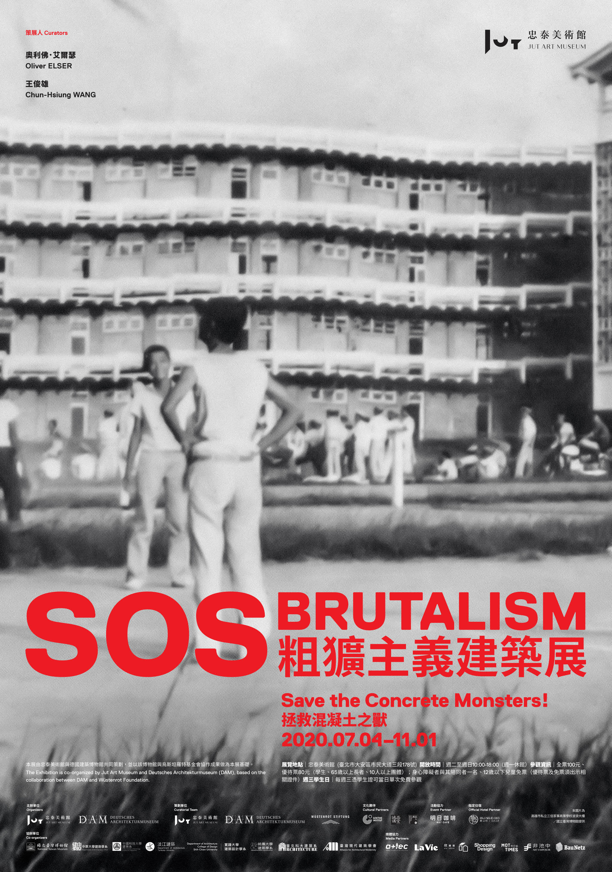 忠泰美術館開啟亞洲首展《SOS拯救混凝土之獸！粗獷主義建築展》！重量級國際建築大展登臺