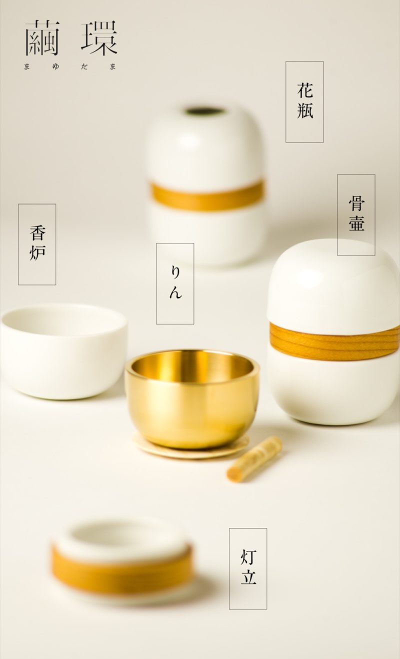 小空間專用小型佛壇！日本「繭環」如雞蛋大小 骨壺、敲缽、花瓶與香爐一應俱全