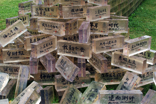 谷歌翻譯藝術磚，打破生活與藝術之間的壁壘