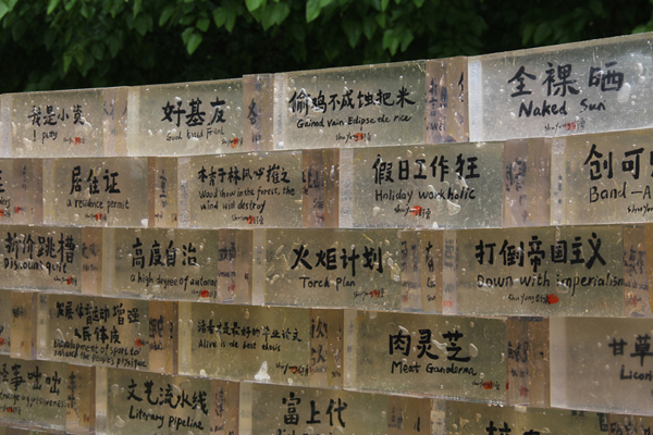谷歌翻譯藝術磚，打破生活與藝術之間的壁壘