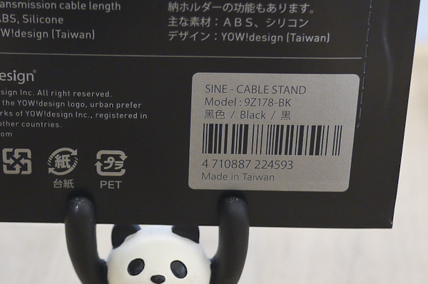 【生活玩物】征服人生的三角函數，urban prefer SINE 捲線器/立架 