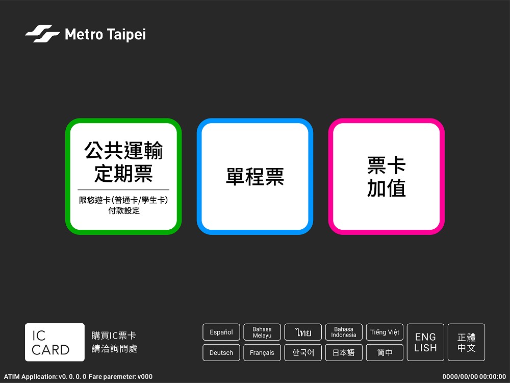 台北捷運再設計！捷運中山站以「盒狀服務系統」優化空間、詢問處、售票機、指標