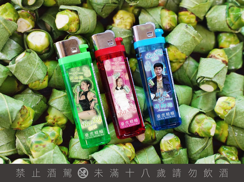 臺虎檳榔啤酒「特選檳啤」！攜手財哥檳榔攤、寶貝檳榔推「荖葉」在地台灣味啤酒