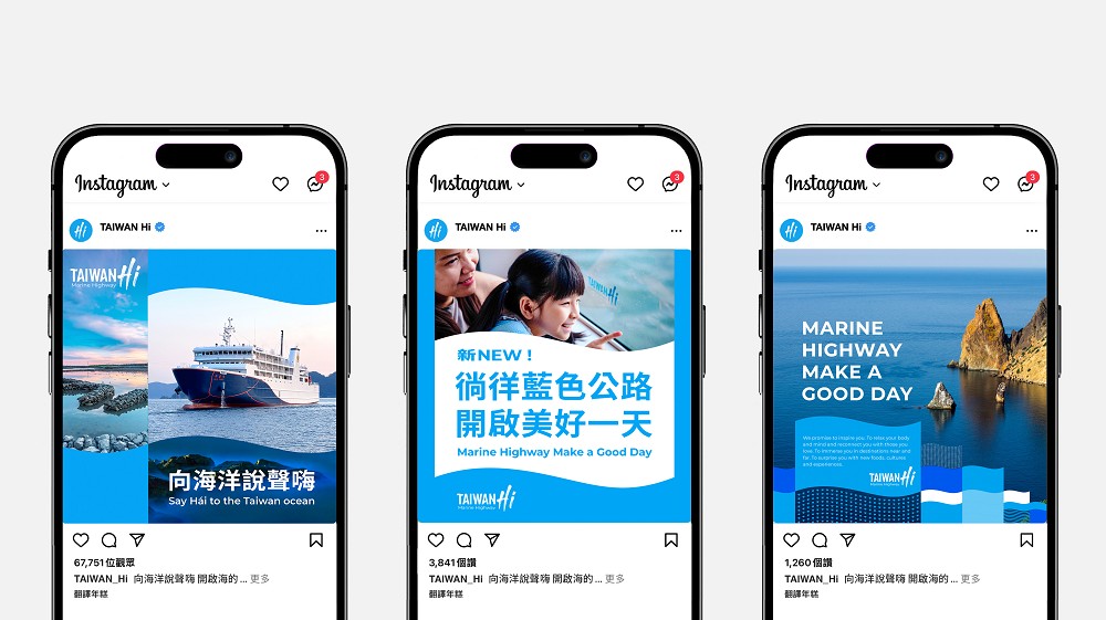 台灣航港局「TAIWAN Hi」藍色公路品牌！全新識別、候船室空間、輪船設計