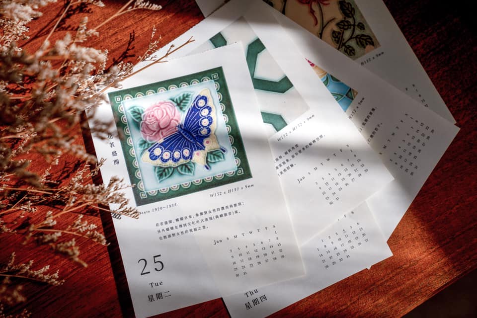 2022臺灣花磚日曆「風華綻放」!集結365種特色花磚圖案重現台式美學