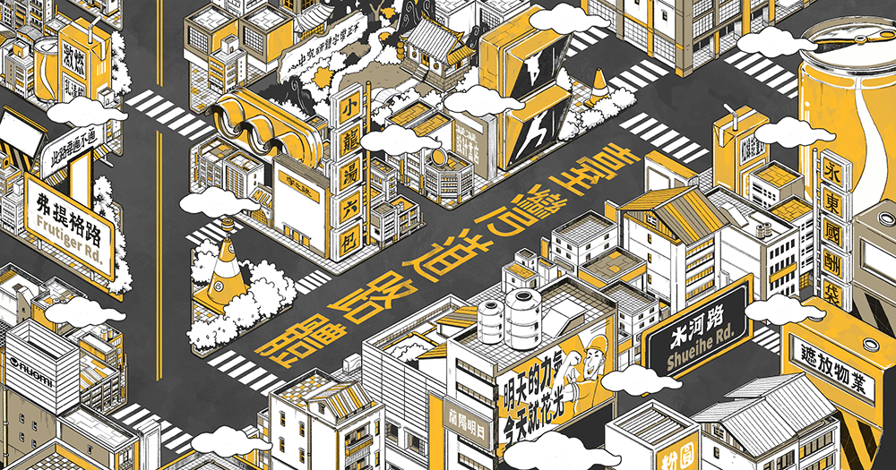 「臺灣道路體」集資登場！轉化日常馬路文字成可靈活運用的設計字體