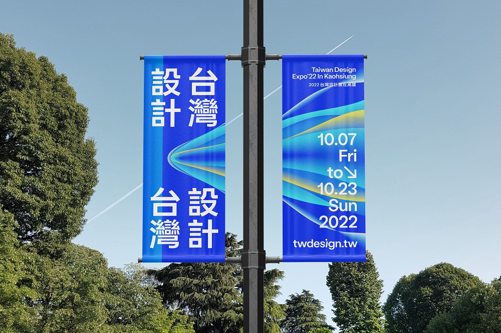 2022台灣設計展在高雄！Local Remote操刀主視覺結合科技編碼呈現海派港都