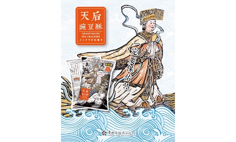 【台味設計發酵】老牌潮流新方向！台牌大同電鍋、乖乖餅乾、台南市政府神級代言聯名玩出一片天