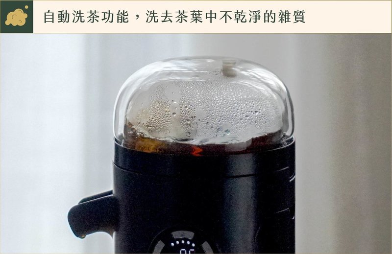 「從此,泡杯好茶不求人。」:一鍵按下 3 分鐘喝好茶,TEAMOSA 智慧泡茶機