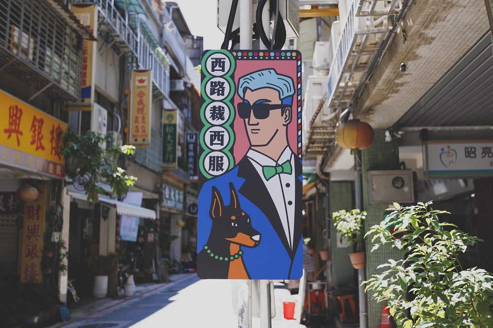 臺北街角遇見設計亮相士林!百年中藥房彩磚、桃花巷霓虹燈管等12件作品登場
