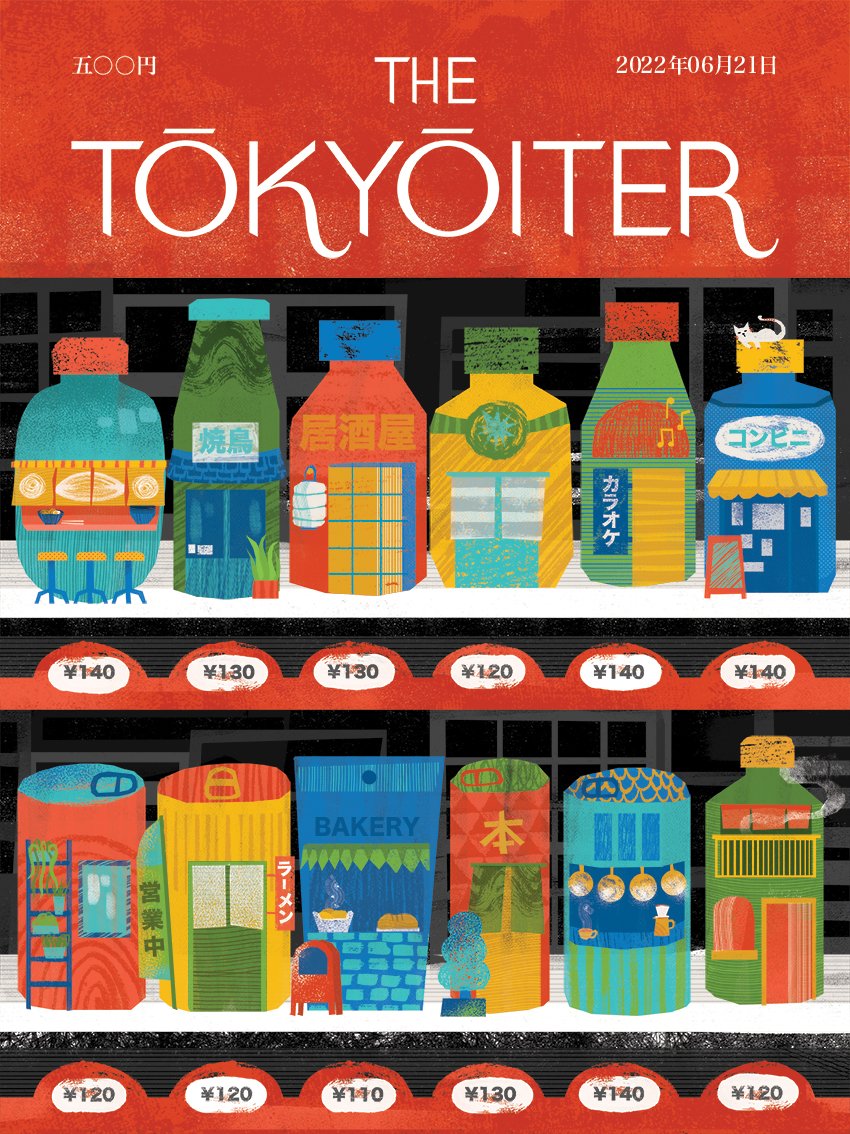 《Tokyoiter》東京日常成雜誌封面！全球插畫家描繪地鐵風景、老澡堂等東京故事