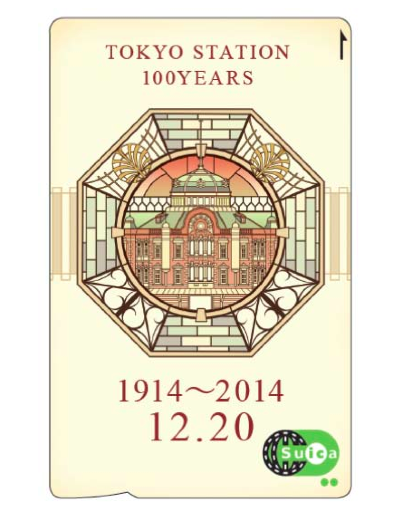 必收！東京車站 100周年紀念 Suica 再版消息 