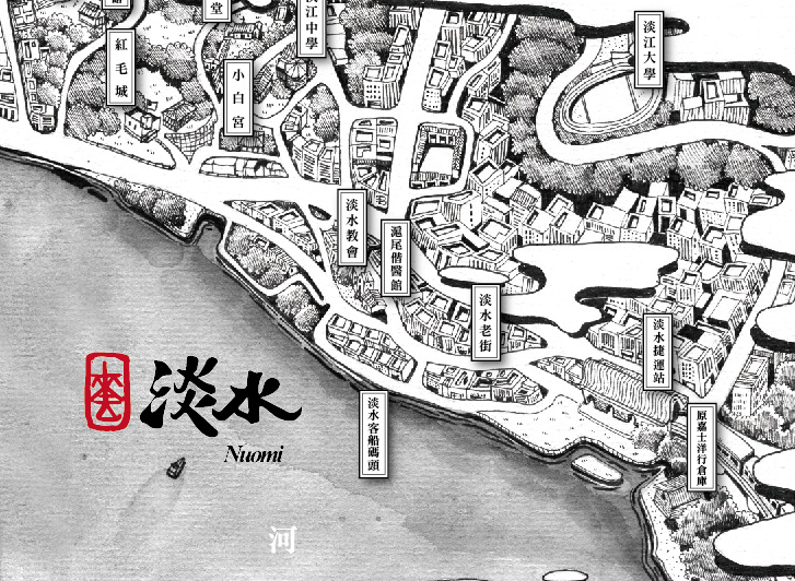 【設計大人物】Nuomi 的插畫旅行地圖---淡水
