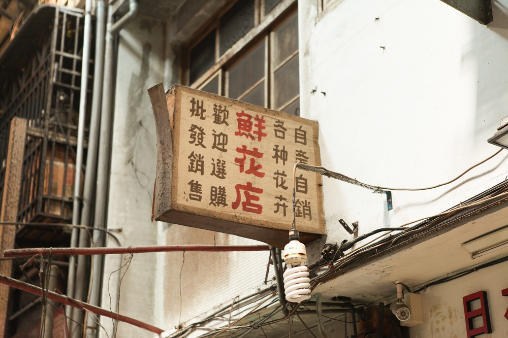台中向上市場逛街散策!佔空間創辦人AJ帶路尋訪傳統市場特色店家