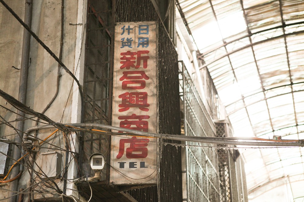 台中向上市場逛街散策!佔空間創辦人AJ帶路尋訪傳統市場特色店家
