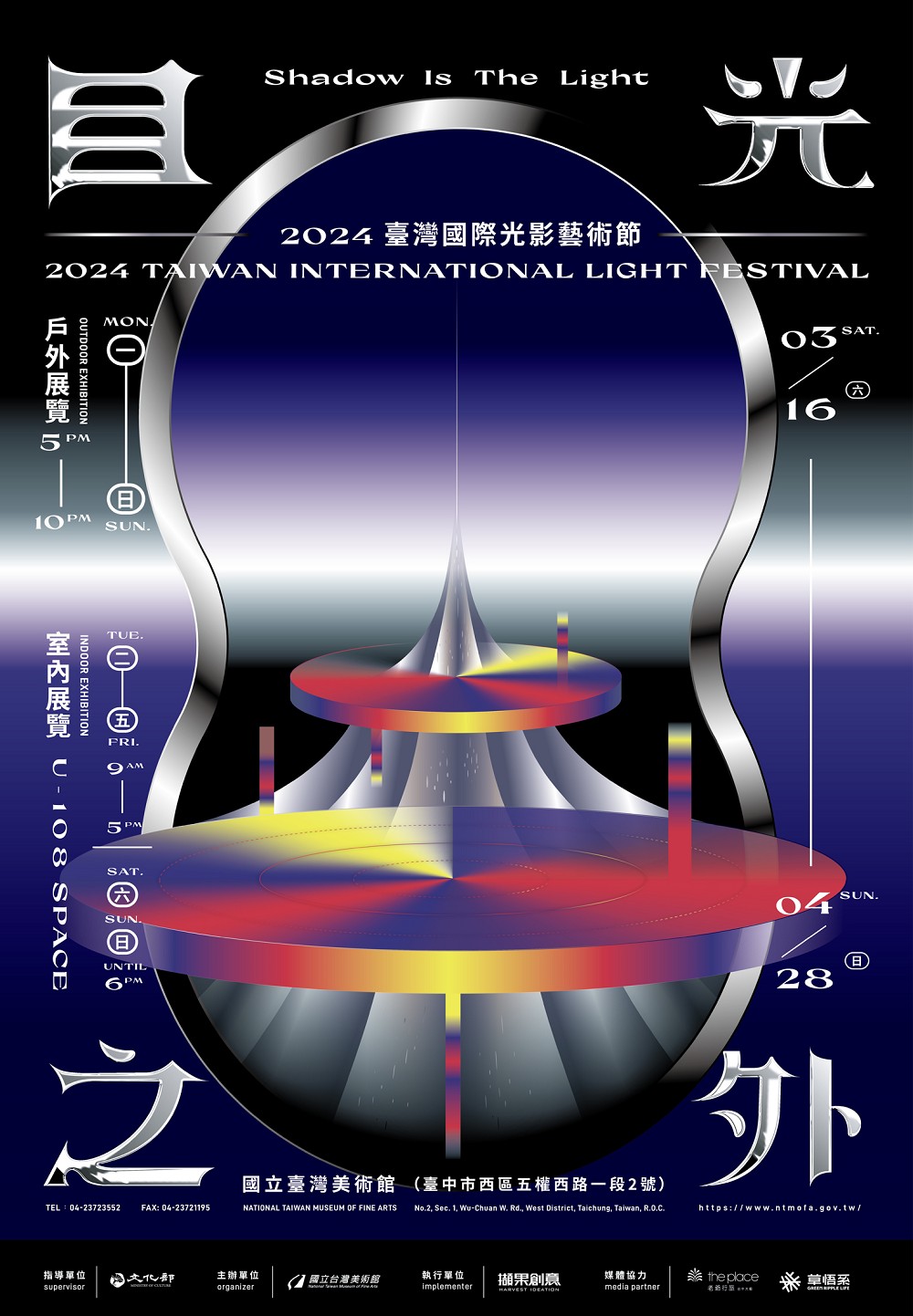 台中國美館2024展覽亮點！國際光影藝術節、台灣藝術大師顏水龍、李重重個展登場