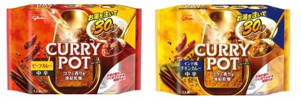 料理苦手的救星！給我30秒，我給你一鍋香濃咖哩