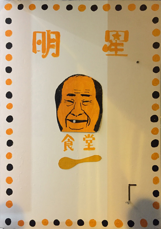 【觀展心得】川島小鳥《明星》寫真展，時光機的色彩 - 年輕軀殼裡的貼心老靈魂 