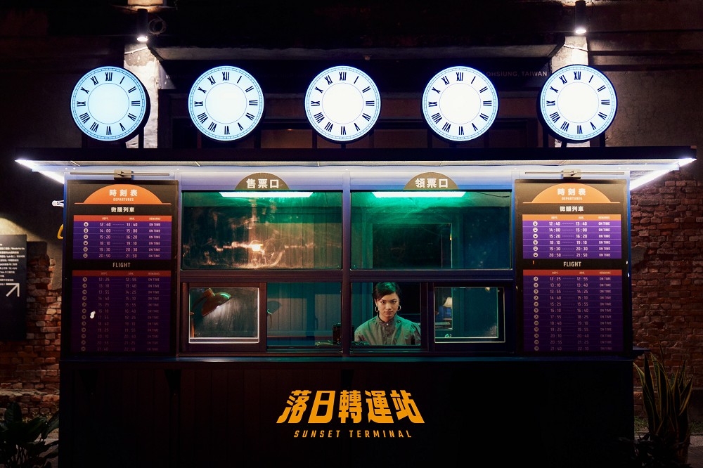 驚喜製造《落日轉運站》高雄駁二登場！微醺列車、FLIGHT無光飛航闖進神秘沉浸式體驗