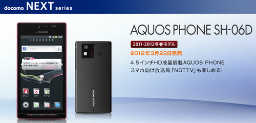 手握「NEXT series SH-06D NERV」一起對抗使徒吧!