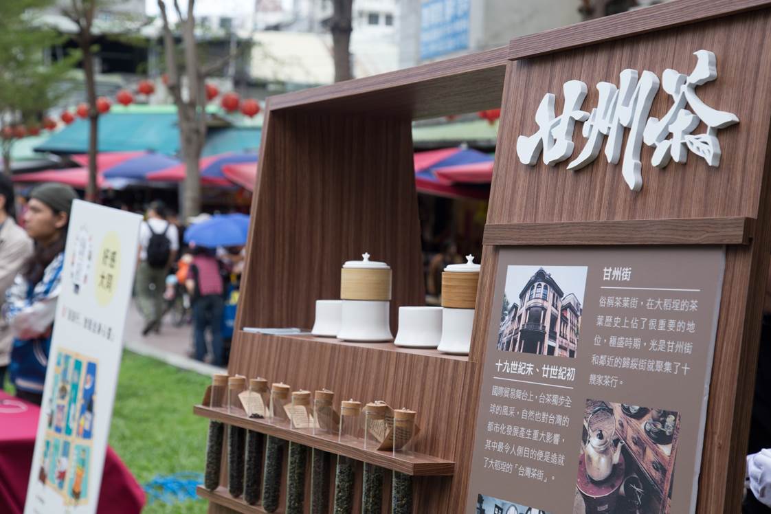 一起到四大創意聚落，感覺台北！