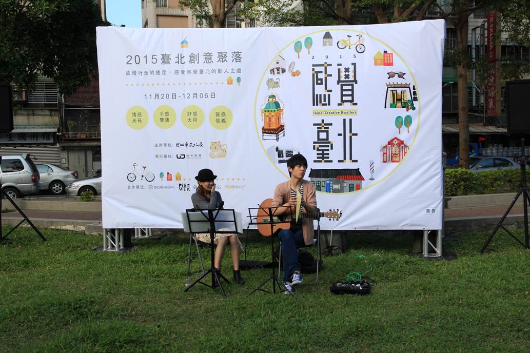 一起到四大創意聚落，感覺台北！