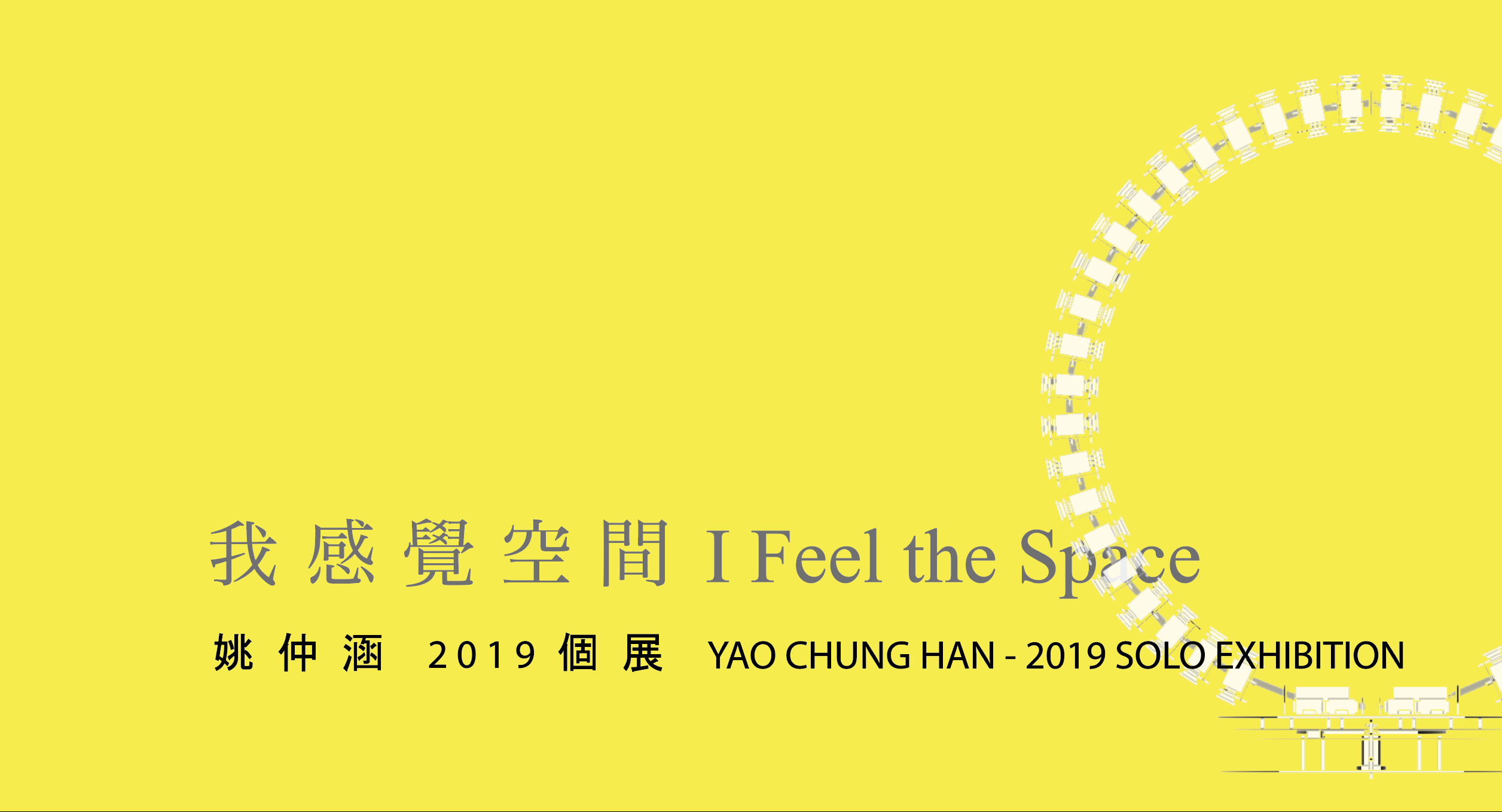 台南老屋藝廊 B.B. Art 最有未來感的表演!台灣聲光藝術家姚仲涵個展《我感覺空間》開展倒數