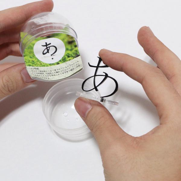 展現你對文字的熱愛！擺一顆「あ」在桌上吧～