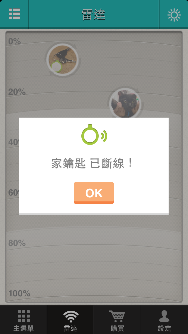 【台灣設計】tinyFinder 藍牙防丟器動手玩