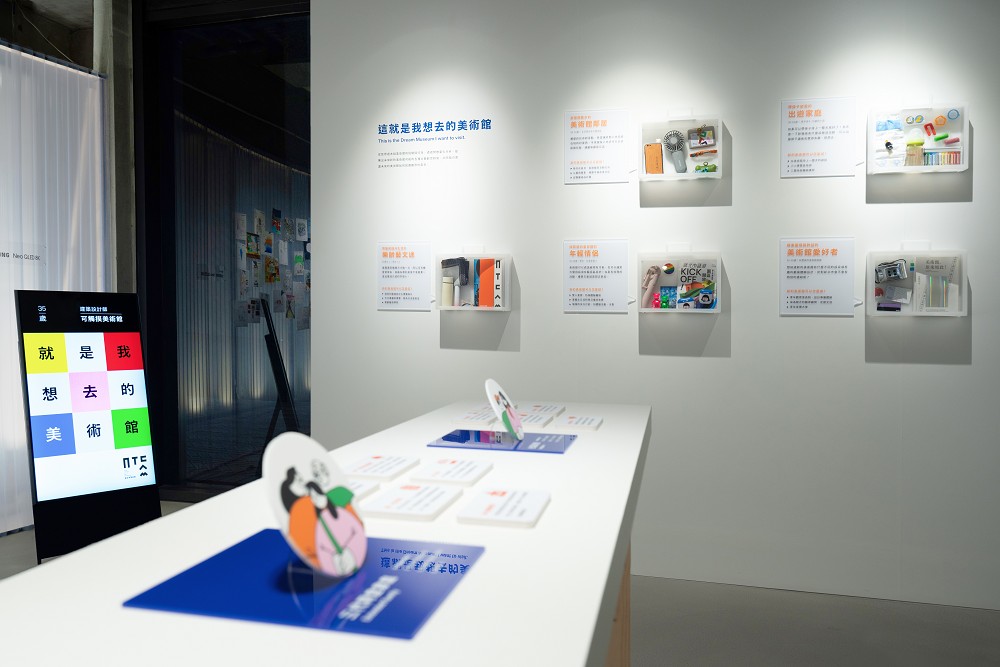 新美館「啊!新的美術館」展覽!藝術街坊遇見一座持續討論的美術館