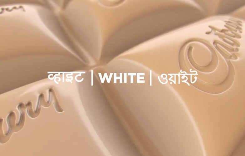 讓吃巧克力更有社會意義！印度推出象徵不同種族的 Unity Bar 巧克力，四種口味一次融合