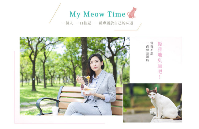 Meow～喵星人的「喵體字」，萌姿態就在細節裡