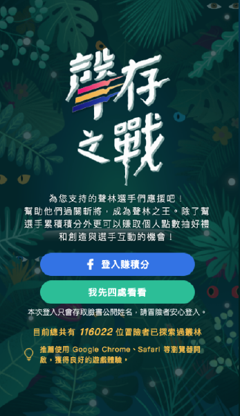 金鐘加持過後，聲林之王第二季是否能夠再次重返高峰飆出高音？