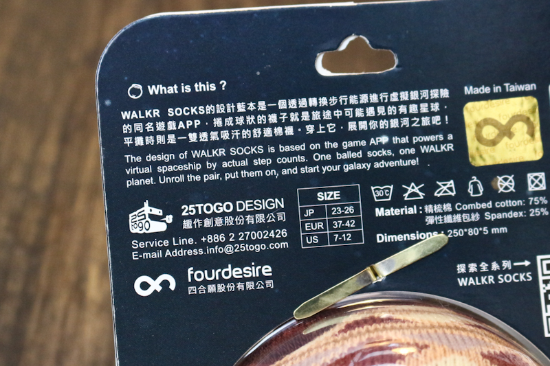 【生活玩物】襪子當然是要穿來走的啊！Walkr Socks 太空探險遊戲襪