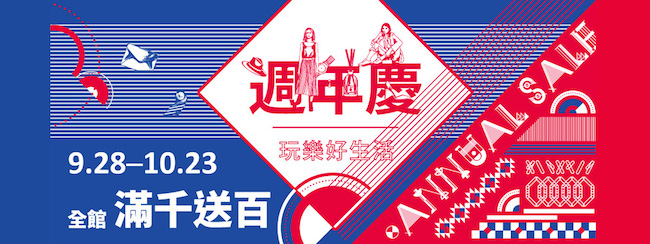 【設計大人物】日本設計x台灣製造  MSPC的迷彩新作-島圖．迷彩傘