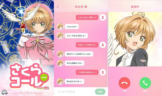 小櫻回來了!《庫洛魔法使》周邊齊發,意圖掏空荷包啦