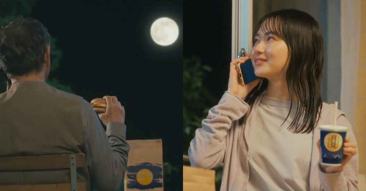 日本麥當勞「月見」中秋節暖心廣告！傲嬌老爸與女兒借著滿月傳遞思念情感