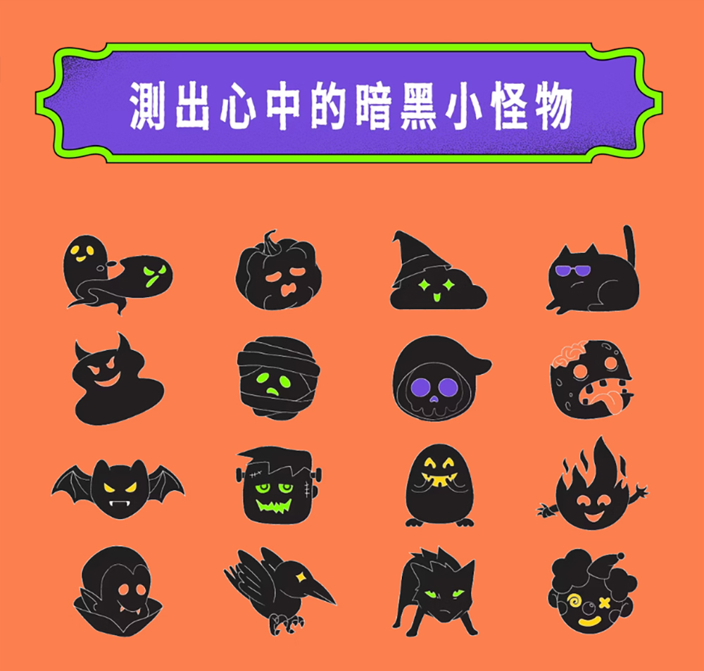 小怪物心理測驗！「你內心住著什麼小怪物？」傲嬌黑貓、微笑死神等16種暗黑結果