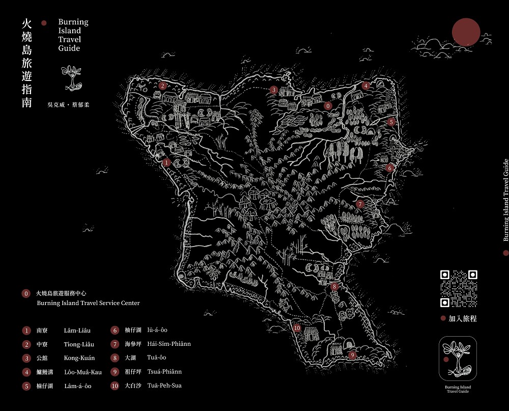 2023綠島人權藝術季5月開展!22組跨媒材藝術家創作共譜「傾聽裂隙的迴聲」