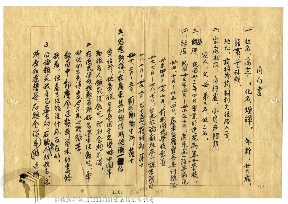 2023綠島人權藝術季5月開展!22組跨媒材藝術家創作共譜「傾聽裂隙的迴聲」