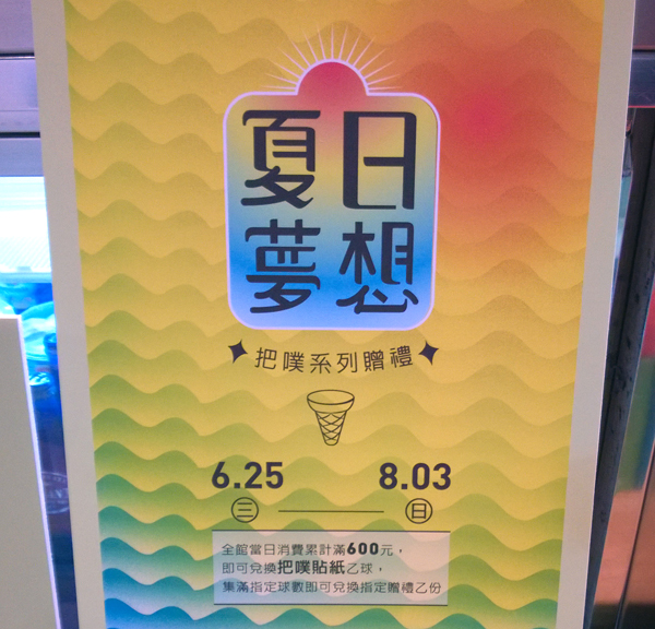 叭噗落下注意！【大型叭噗裝置藝術展】就在誠品