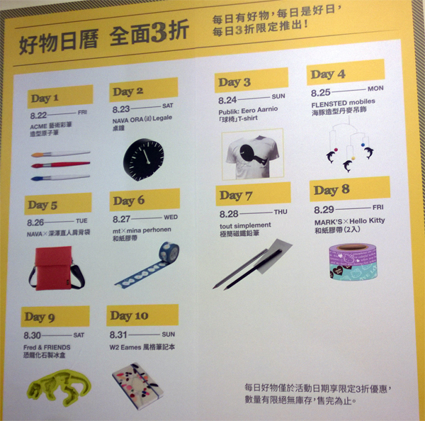 【新增贈票活動】邪惡又強大！誠品好物市集限時開張中