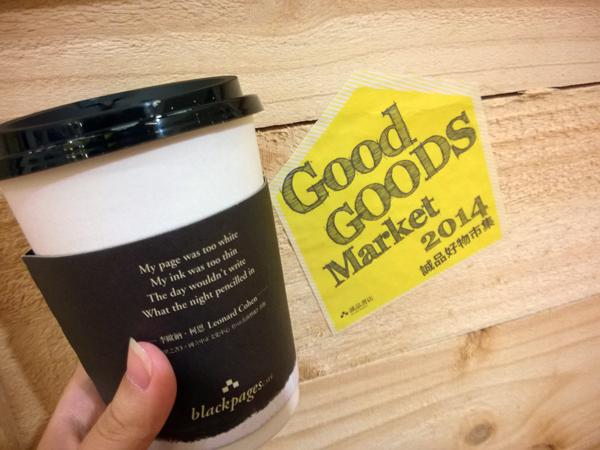 【新增贈票活動】邪惡又強大！誠品好物市集限時開張中