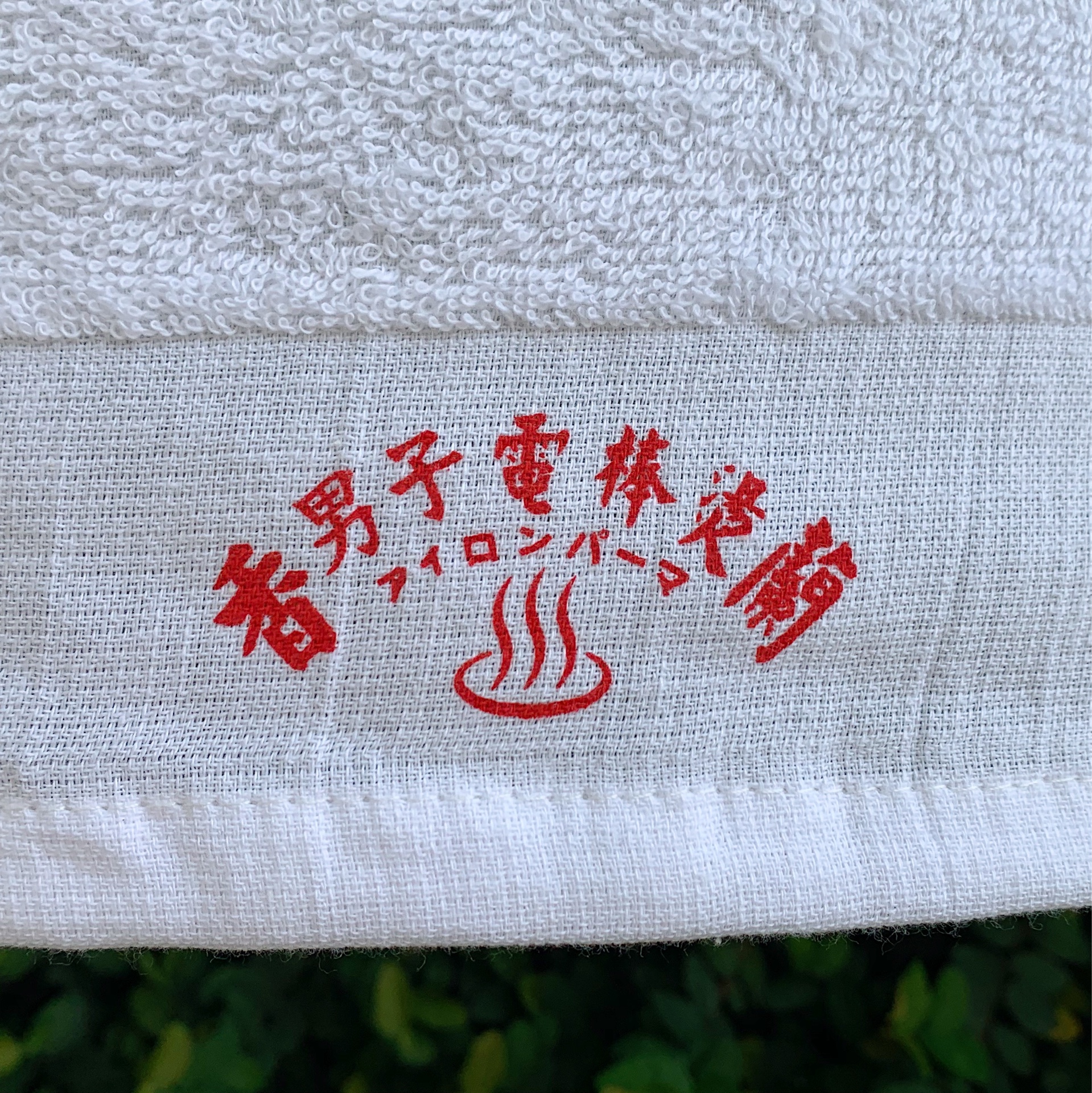 泡入台南仙女紅茶澡堂?東京百年天狗湯成創意台味新天地!台南紅椅頭俱樂部《消除疲勞的週末旅行》首度前往東京