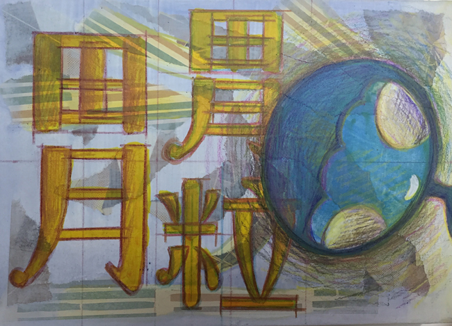 【觀展心得】川島小鳥《明星》寫真展,時光機的色彩 - 年輕軀殼裡的貼心老靈魂